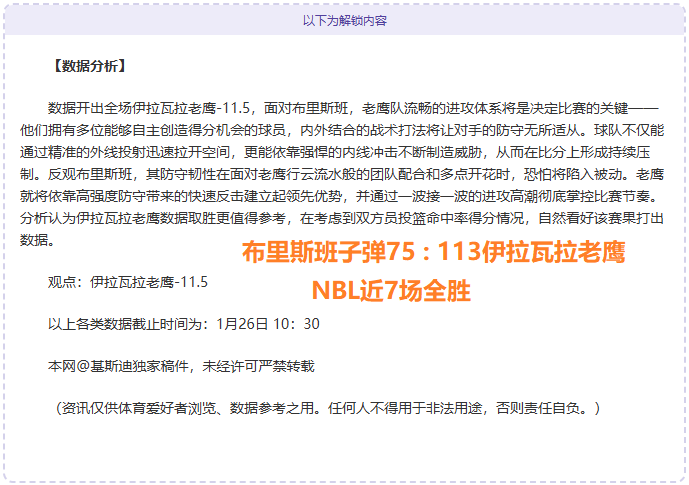 星光之夜,持守,突破,爱游戏app,爱游戏官网,爱游戏体育官网,爱游戏体育app