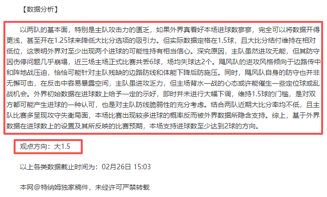 连续两日胜,分析攻防数,据预测赛果,爱游戏app,爱游戏官网,爱游戏体育官网,爱游戏体育app