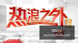 电竞赛事焦,点战,精彩对决即,爱游戏app,爱游戏官网,爱游戏体育app