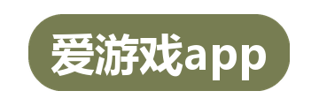 爱游戏app