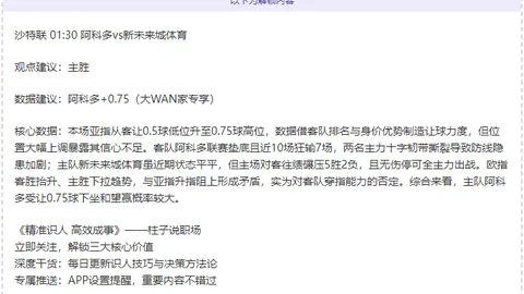 大乐透期号专家质合分析：前区十码数据