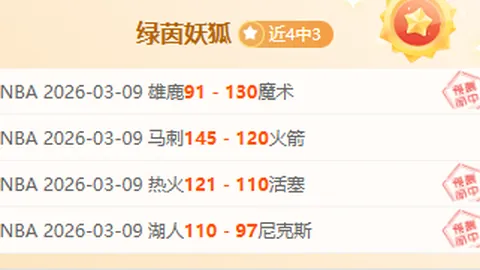 周六011意甲赛程：科莫对莱切专家质合分析推荐