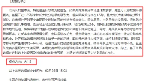 NBA连续两日胜利 分析攻防数据预测赛果