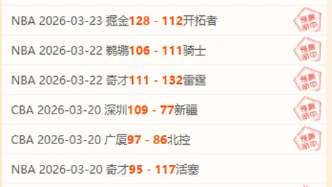 苏维埃之翼俄超连胜保级关键战，专家质合分析前区十码推荐