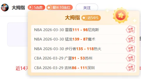 南美杯四连冠7胜6负，钢铁防线挑战榜首强攻